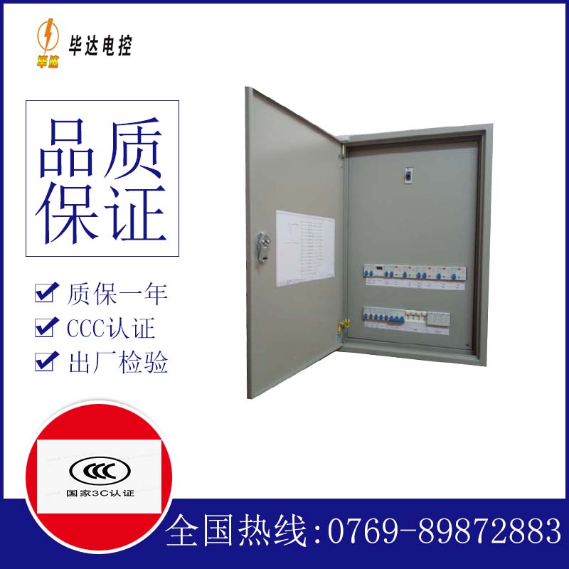 仁怀照明配电箱