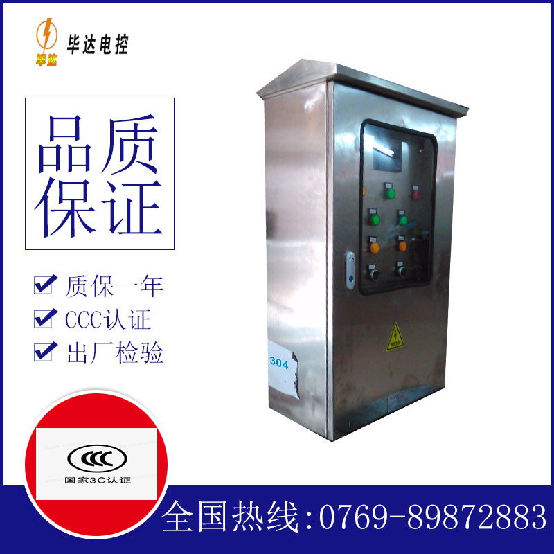 仁怀不锈钢配电箱