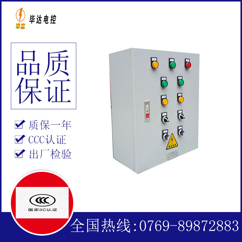 仁怀一用一备控制箱