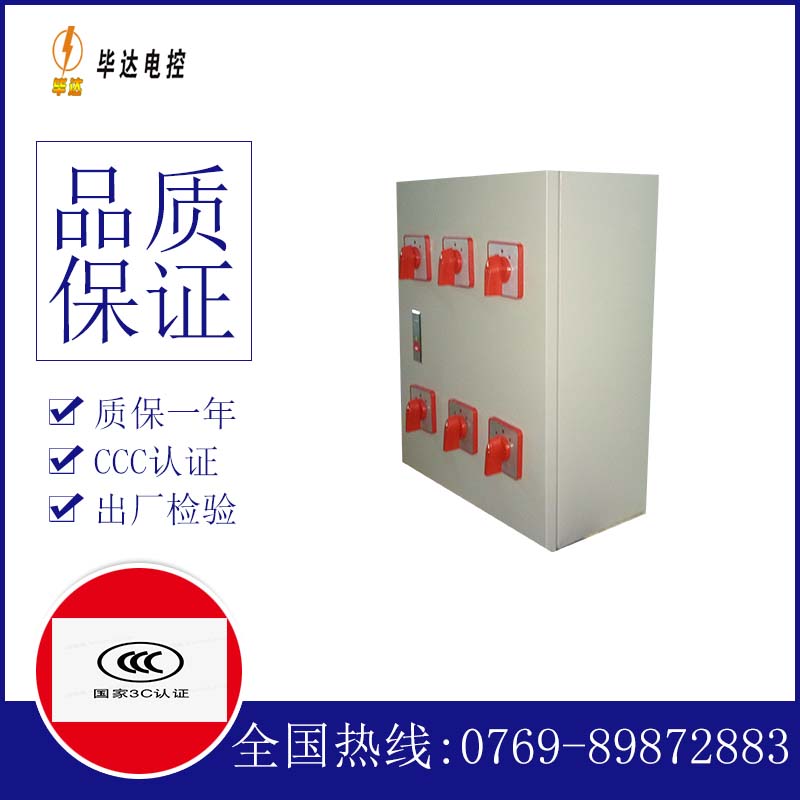仁怀风机控制箱