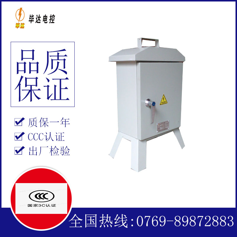 仁怀临时配电箱