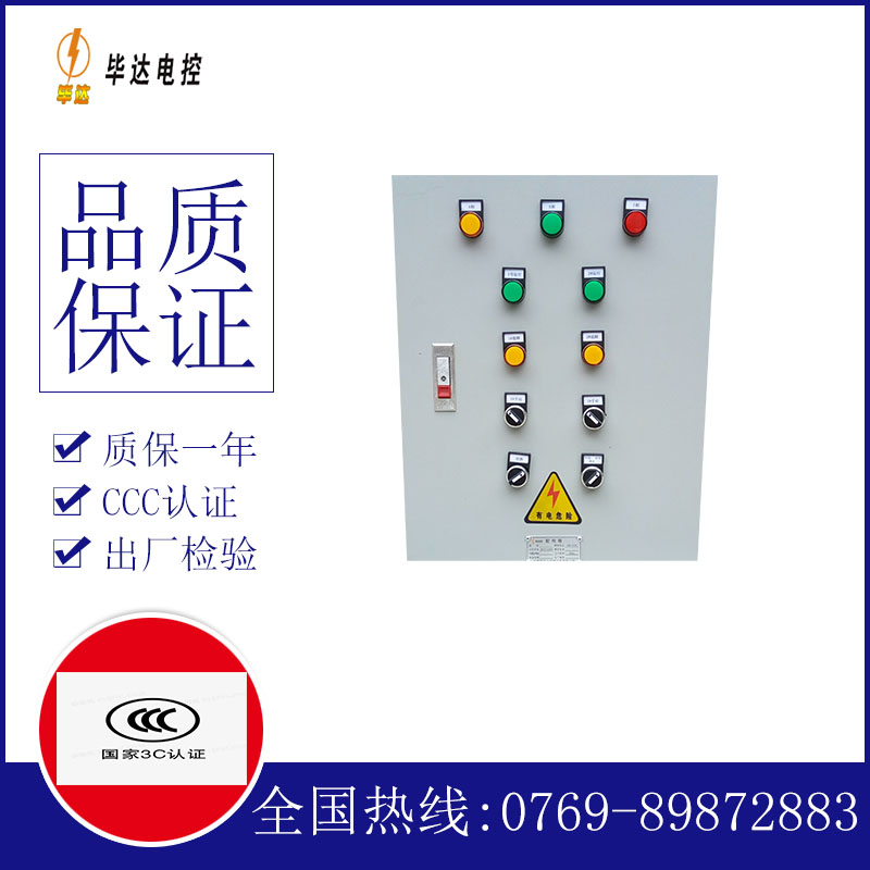 仁怀水泵控制箱